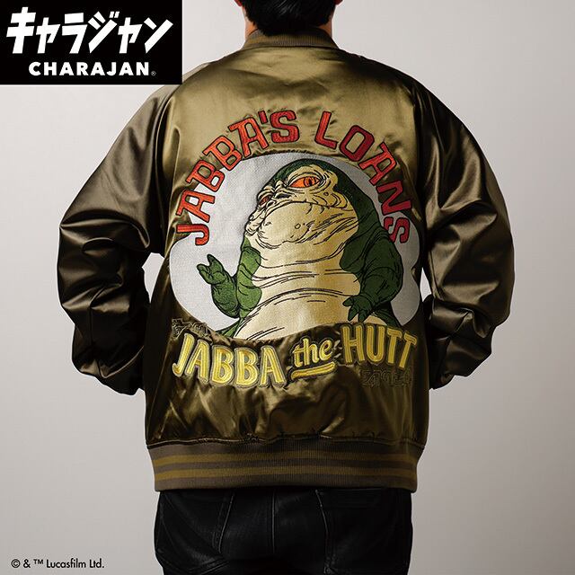 STAR WARS スター・ウォーズ 皇帝のロイヤル・ガード/スカジャン