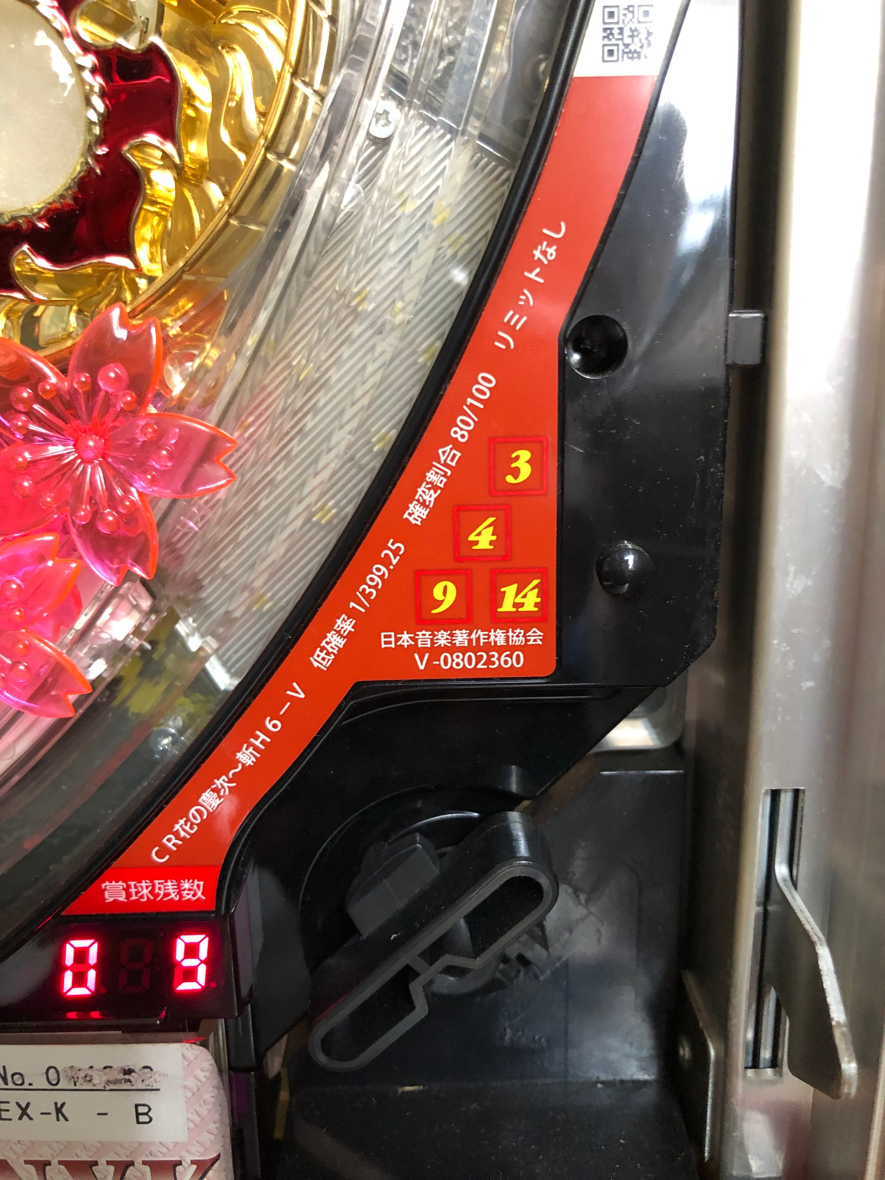 希少】CR 花の慶次 斬H6-V パチンコ パチンコ台 パチンコ ぱちんこ