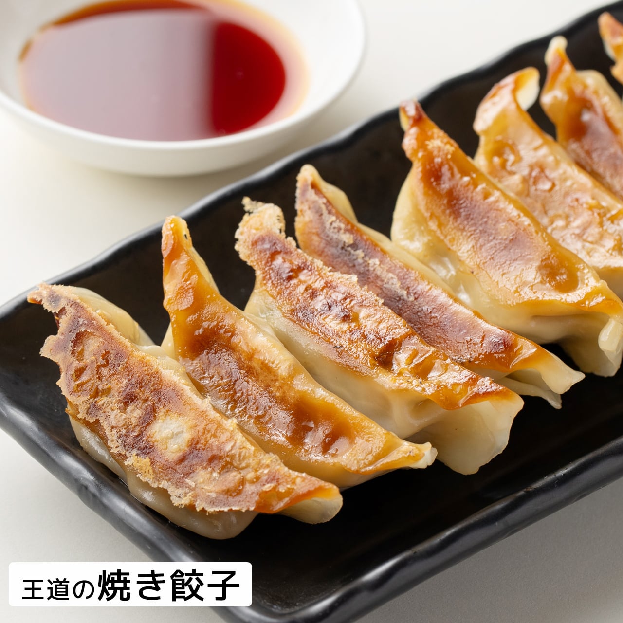 岩手いちのせきもち餃子 4袋(40個入り) | 小野寺製麺公式ネット