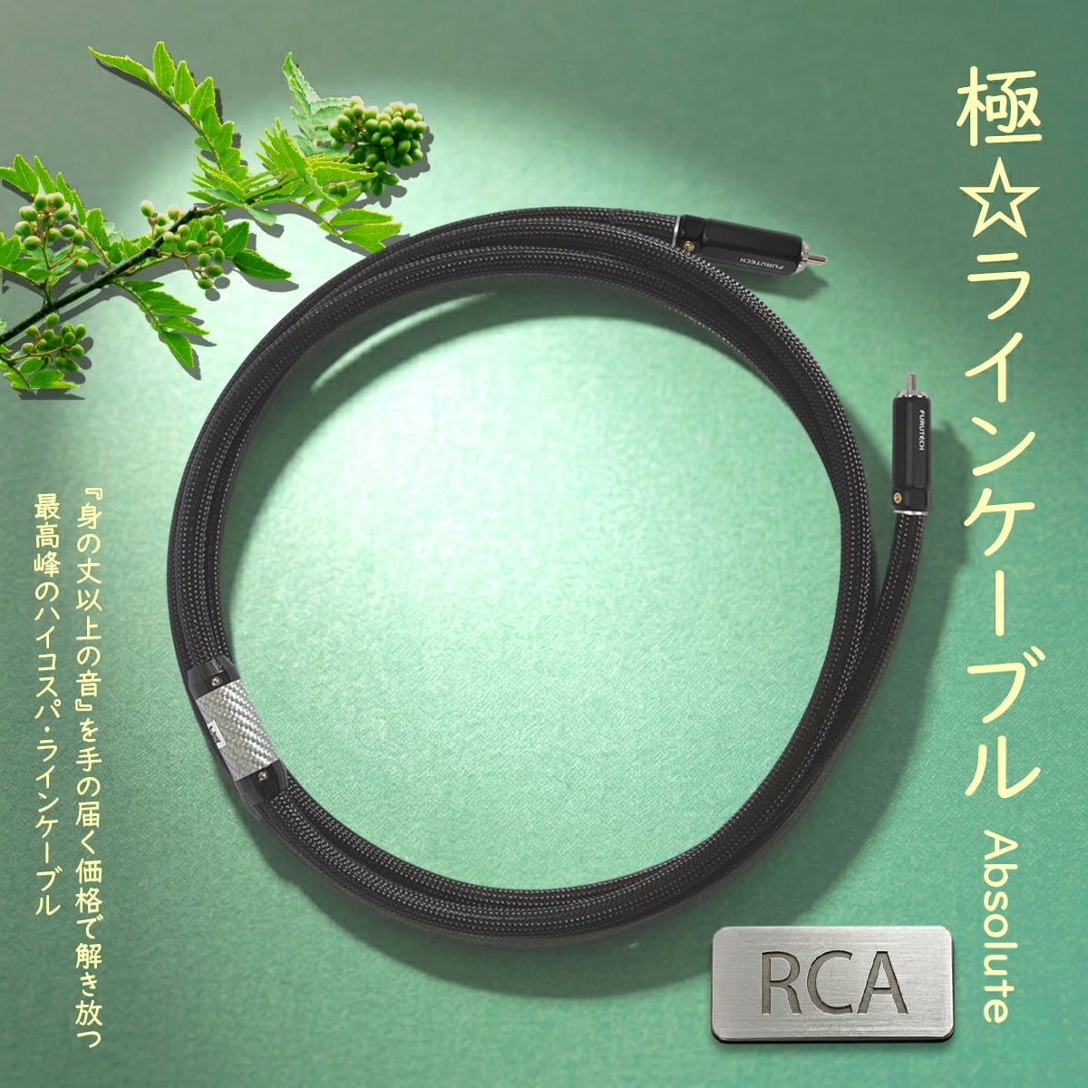 【仮想アース】HT-silkyST・PPL正規品・最上位機種・MONO 極☆自宅試聴（極みシリーズ） | 極☆自宅試聴EC