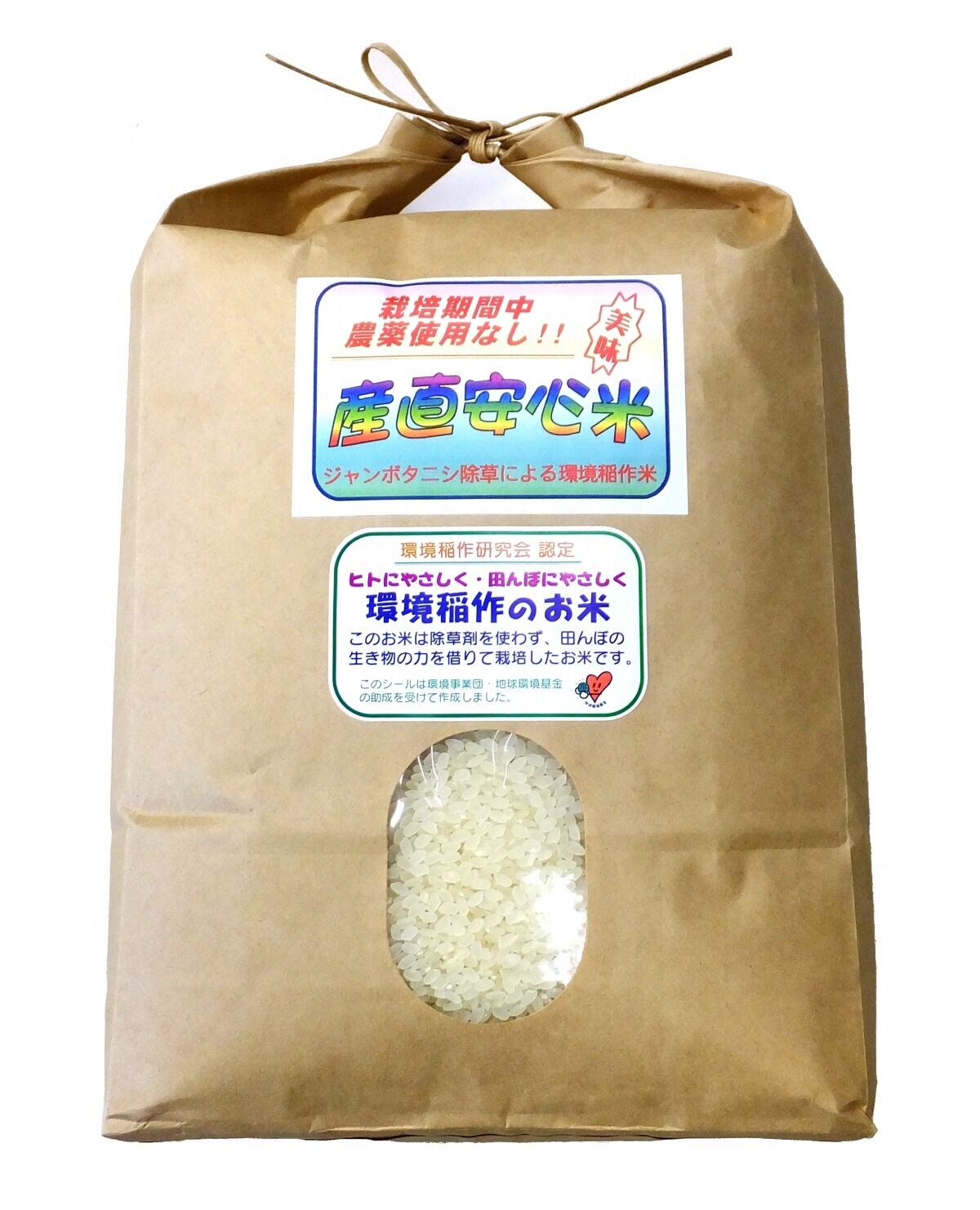 自然栽培米夢つくし玄米24kgあと4袋です。