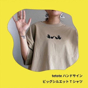 tetoteハンドサインビッグシルエットTシャツ