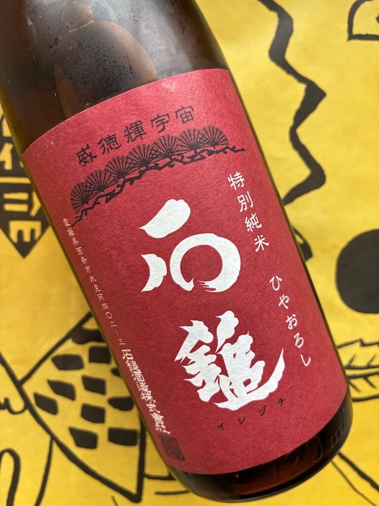 石鎚　特別純米　ひやおろし　720ml