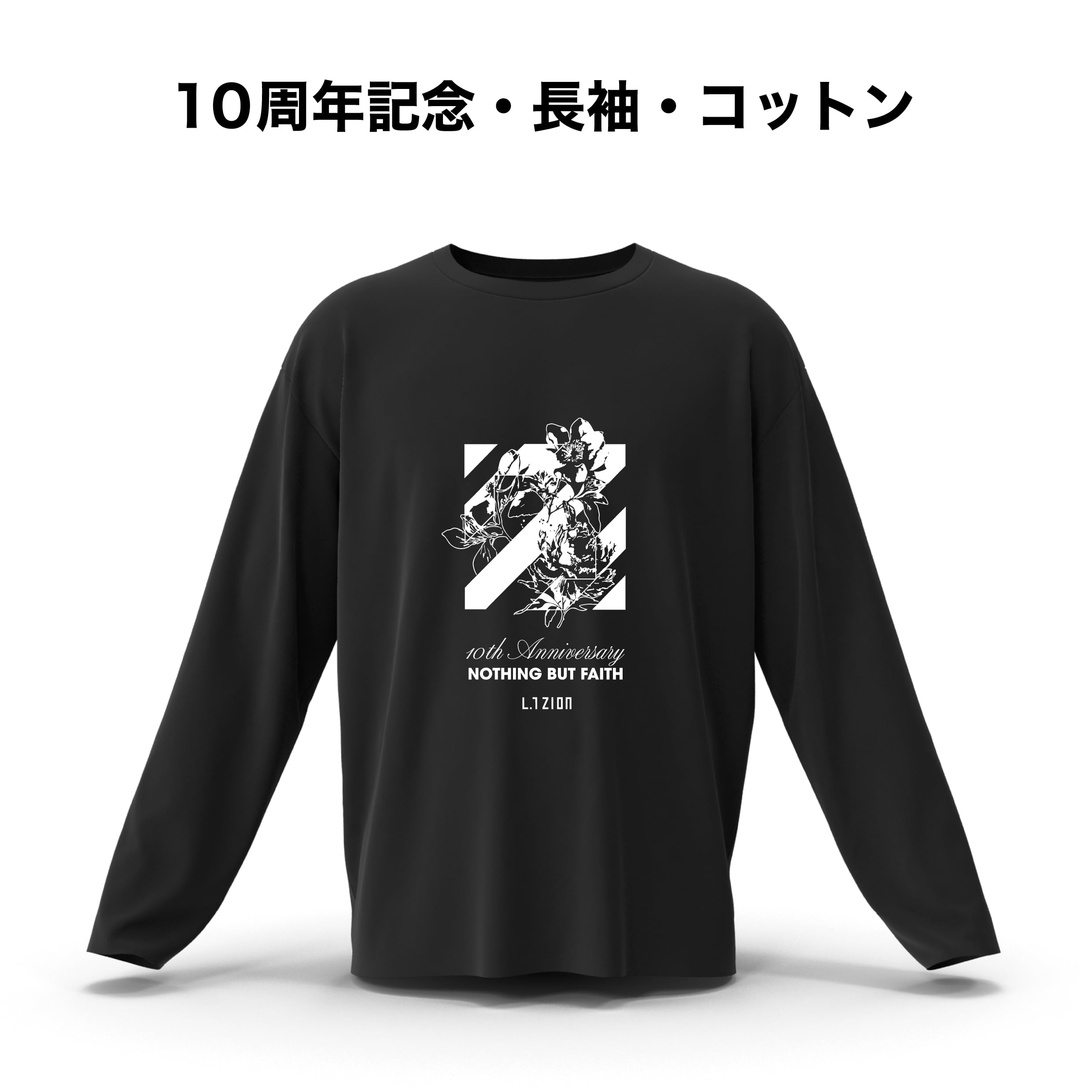 新品未開封 ZIONTHEBAND