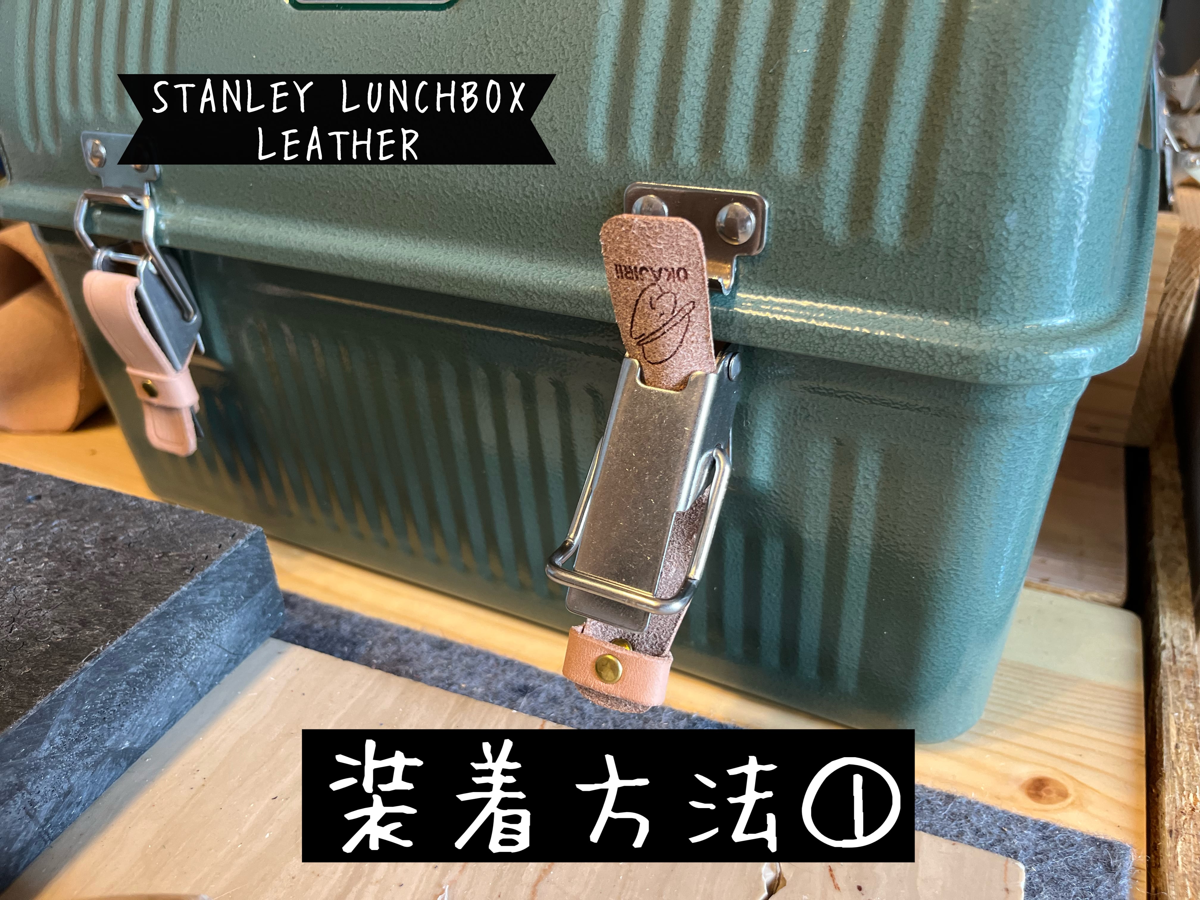 STANLEY LUNCHBOX LEATHER 