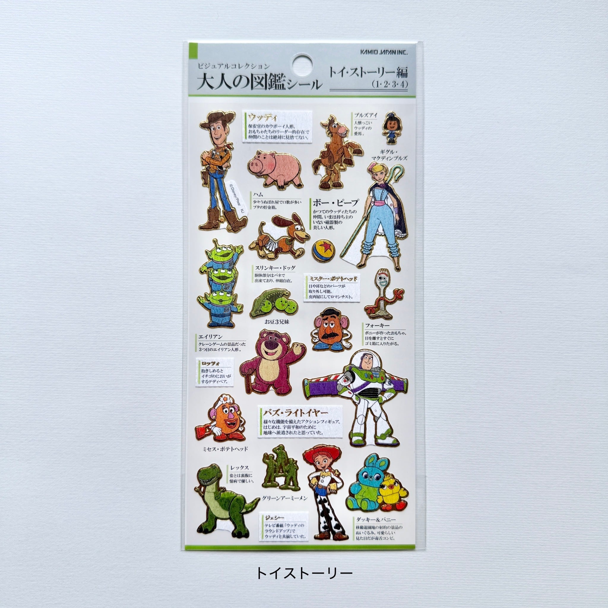 セット】ディズニーキャラクター 大人の図鑑シール | Jewelie