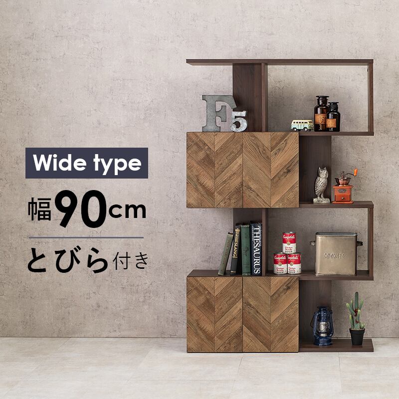 【組立式】扉付きオープンラック ディスプレイラック ワイド4段タイプ 木目調ブラウン 幅90cm