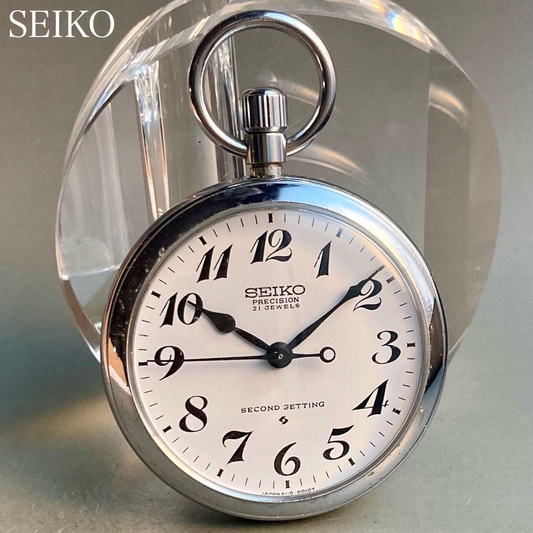 動作良好】セイコー SEIKO 懐中時計 1976年 手巻き 水戸鉄道 | かしち 動作良好】セイコー SEIKO 懐中時計 1976年 手巻き 水戸鉄道 | かしち