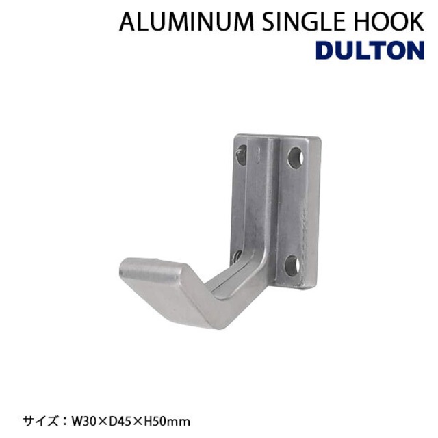 ALUMINUM SINGLE HOOK アルミニウム シングル フック タオル掛け DIY シンプル インダストリアル ダルトン DULTON