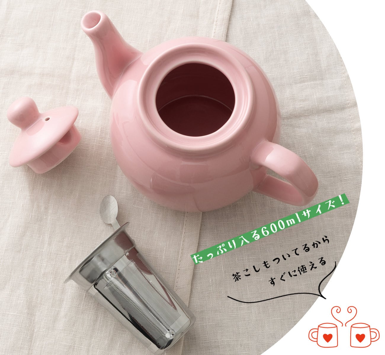 ティーポット 2カップ 600ml パウダーピンク | London Pottery