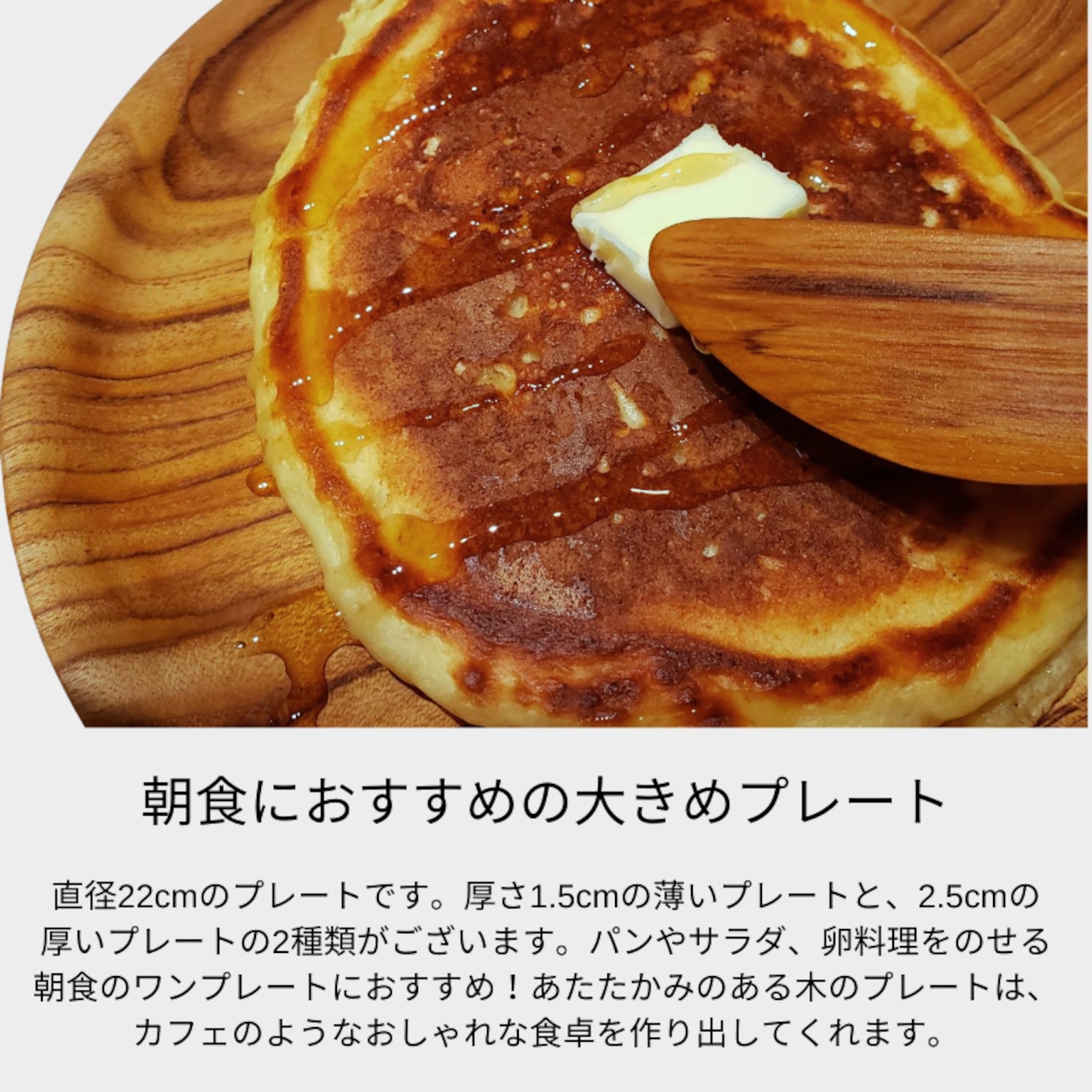 チーク ラウンドプレート 22cm