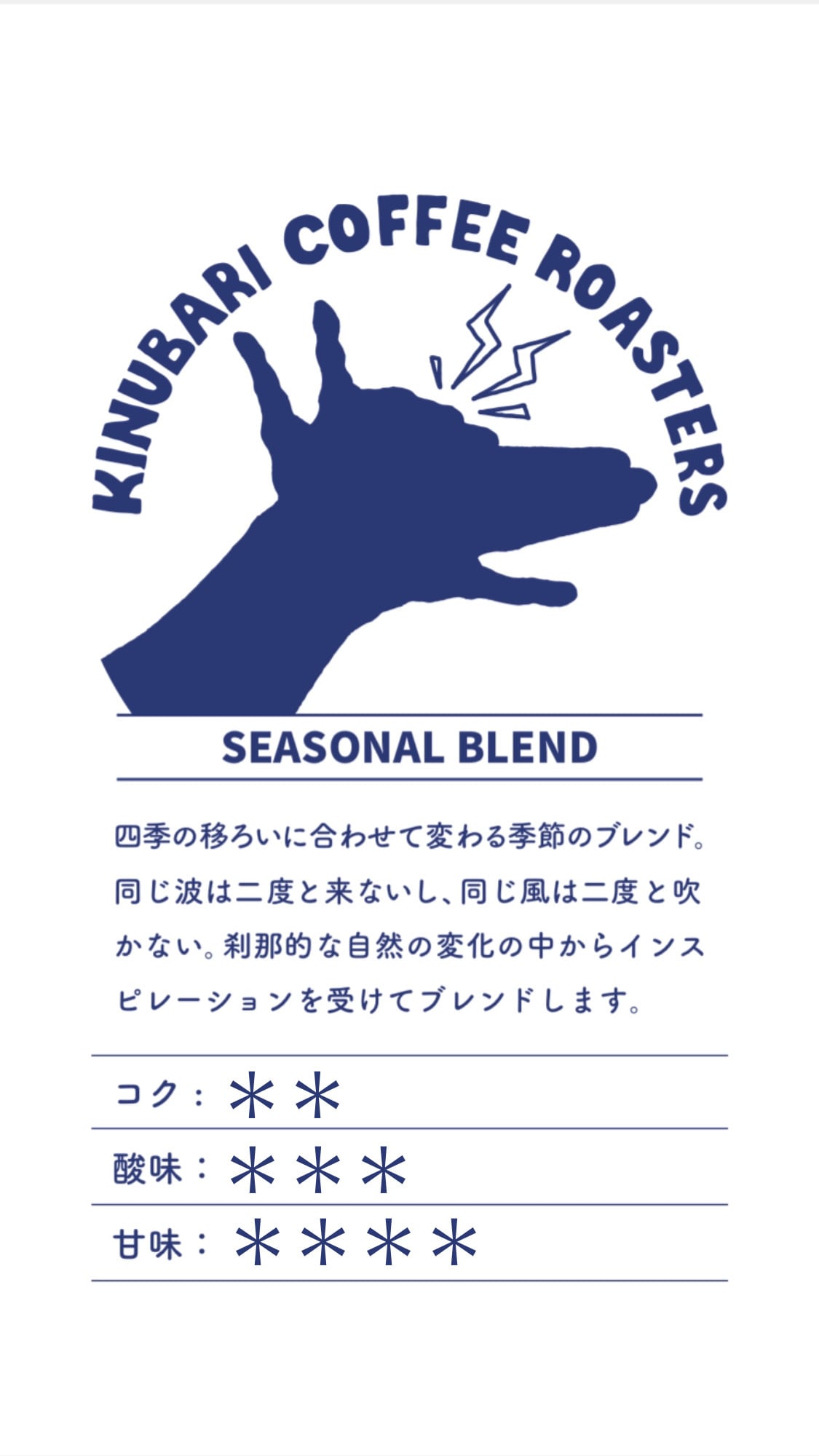 【Seasonal Blend】 「HARUKAZE」150g【期間限定】