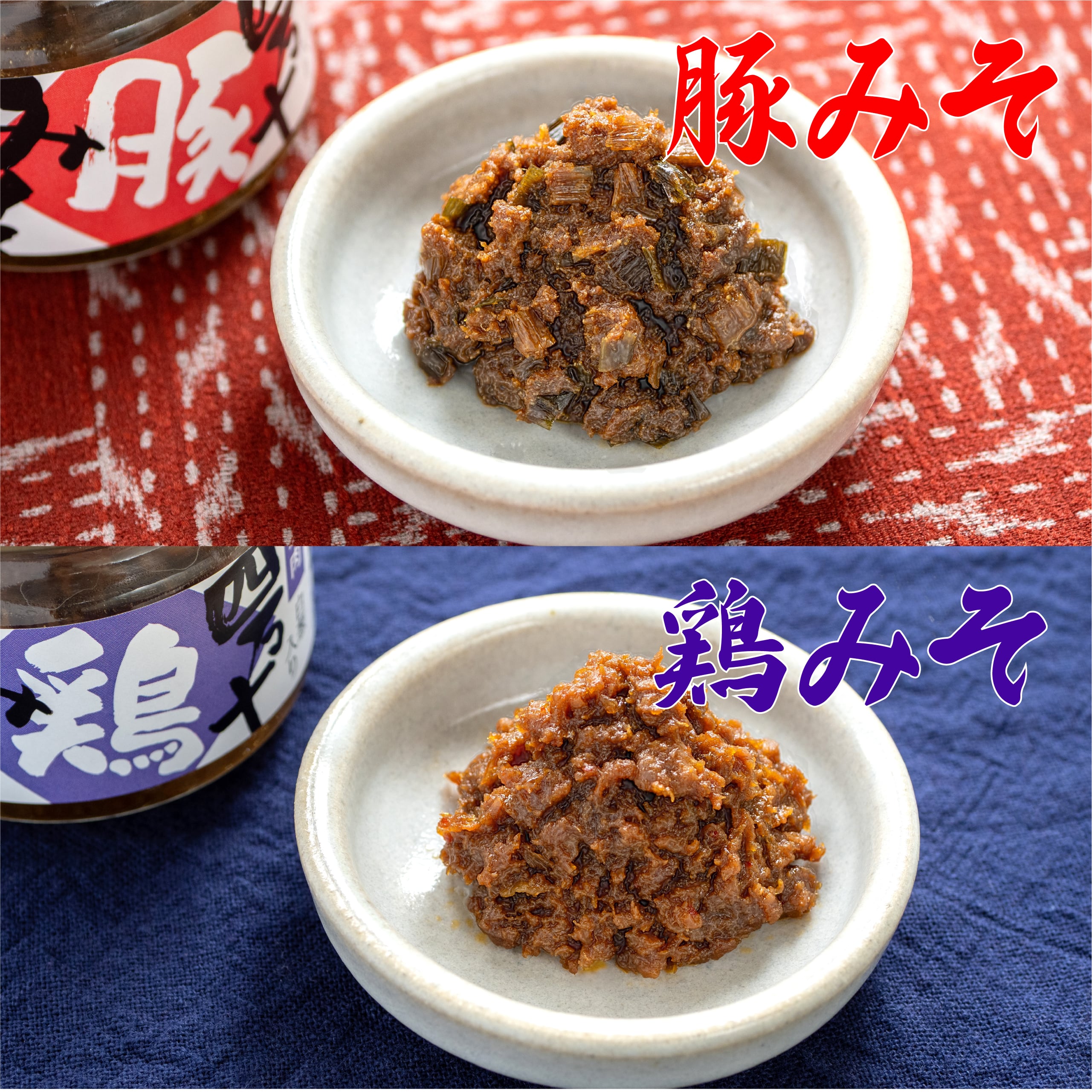 四万十肉みそ | ザマうま・ラッシュ 高知県四万十の海苔佃煮・つまみ
