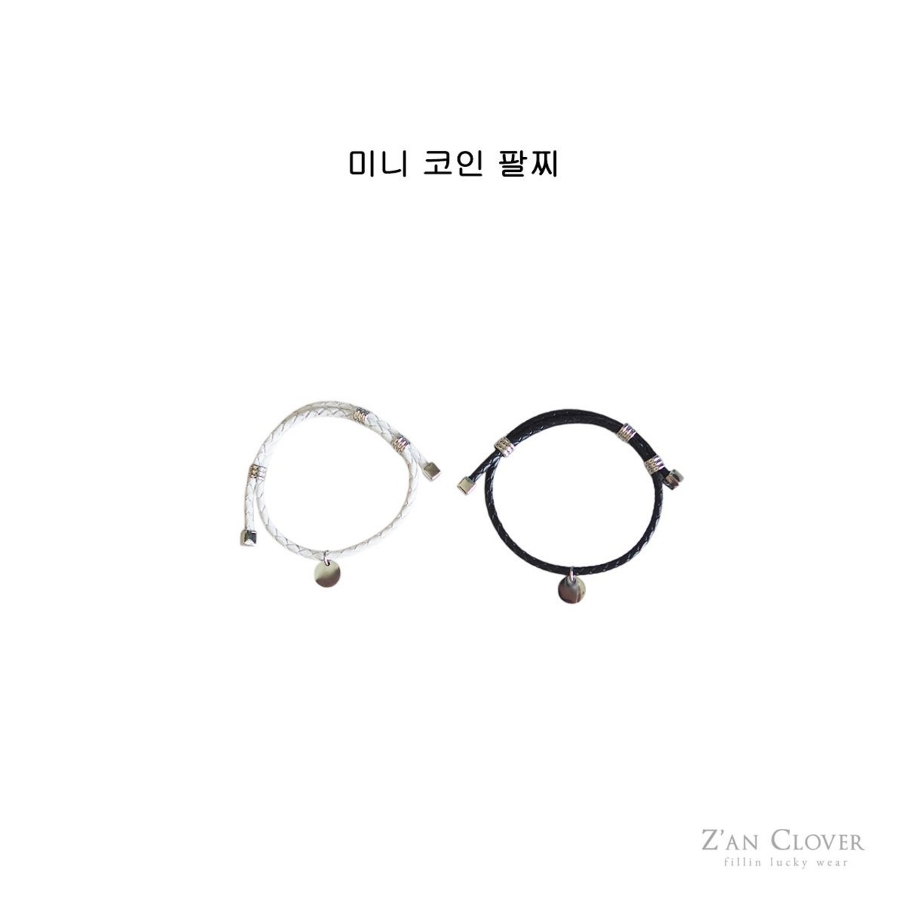 [Z’AN CLOVER] Mini coin bracelet / [지안클로버] 미니코인팔찌