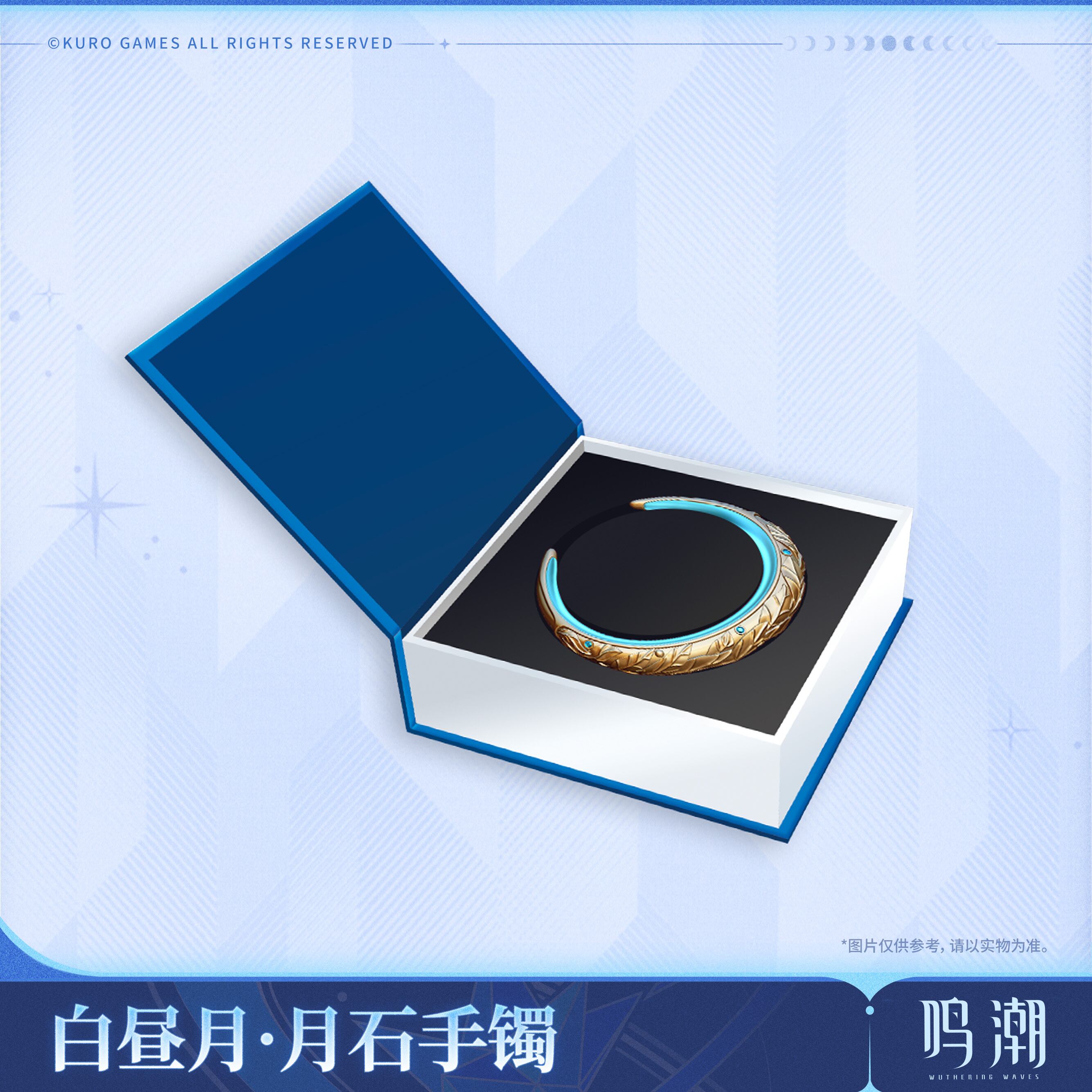 鳴潮 ユーノ 白昼月 ブレスレット 特典付き 公式正規品「26年4月から