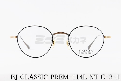 BJ CLASSIC メガネ PREM-114L NT C-3-1 ボストン 七宝 クラシカル BJクラシック SUPERIOR ROOM スーペリアルーム 正規品