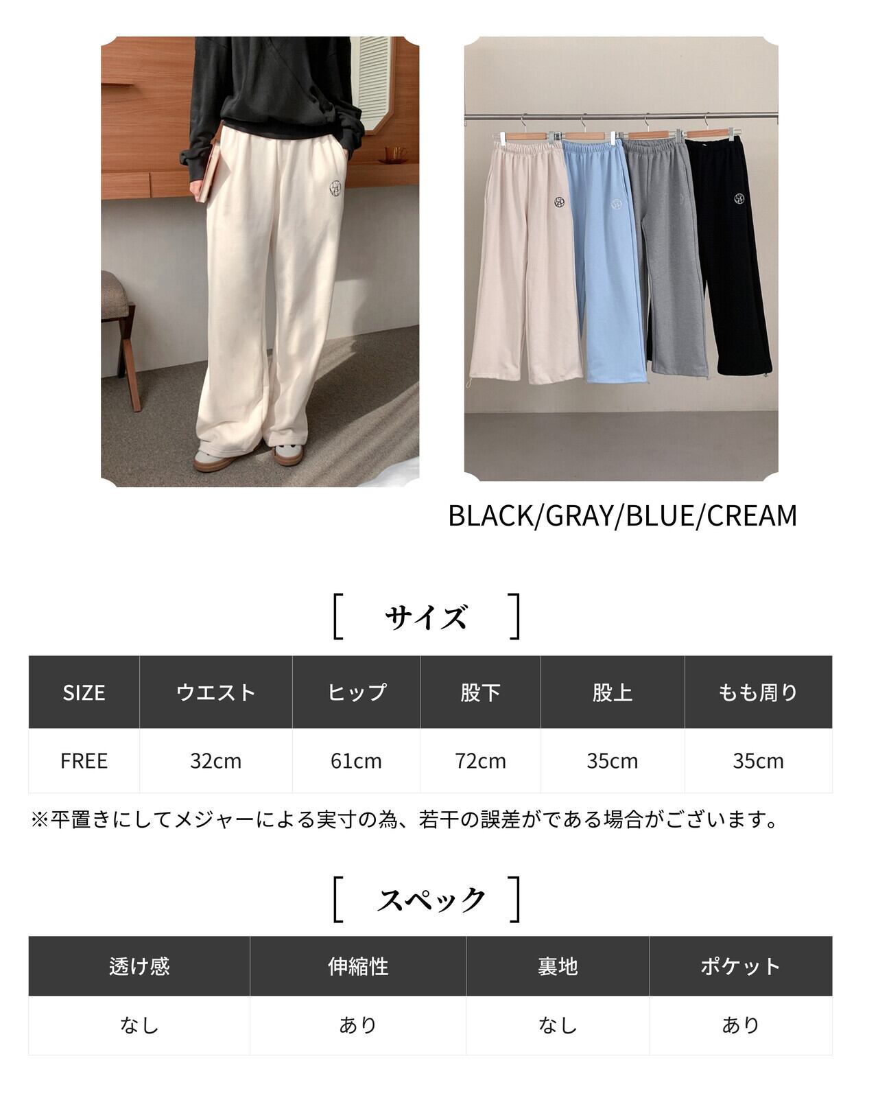 【SELECT】刺繍スウェットパンツ