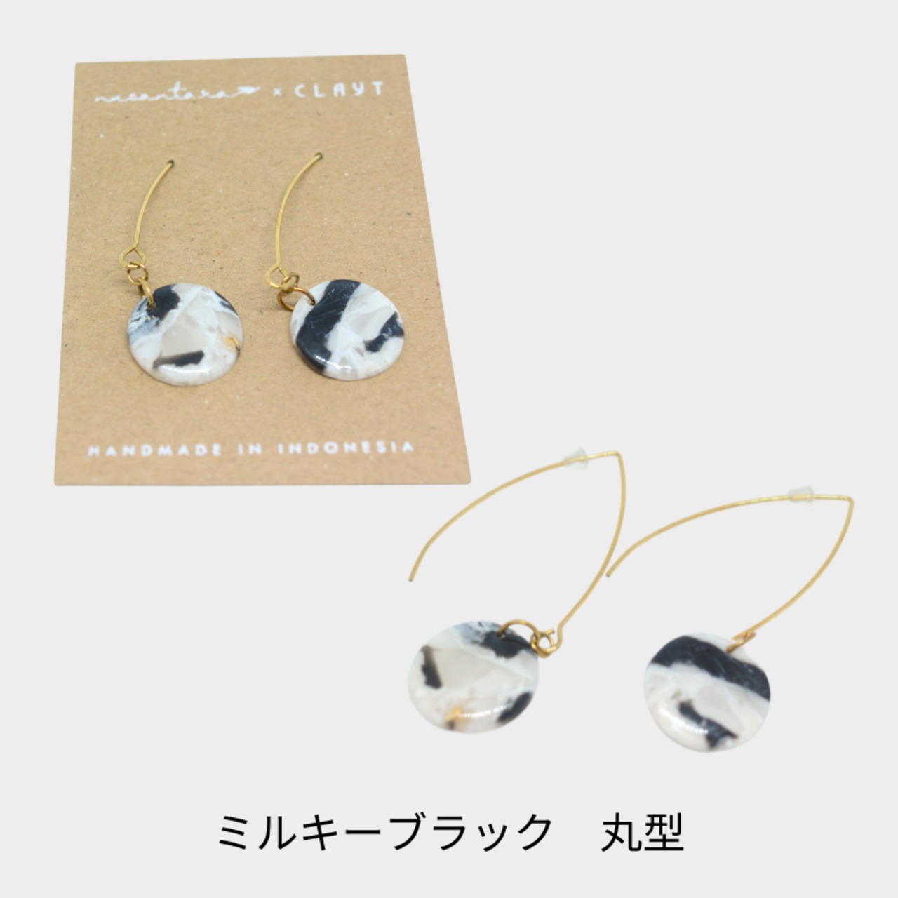 ミルキーブラック【楕円型/丸型/スクエア型】