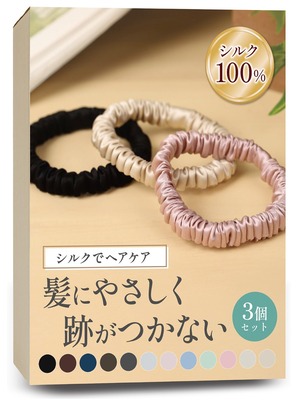 【努力特価】【ヘアケアのプロ監修】 シルク ヘアゴム シュシュ 髪ゴム シルクゴム 跡がつかない SILK100% おしゃれ 太め 3個セット (アソートB)