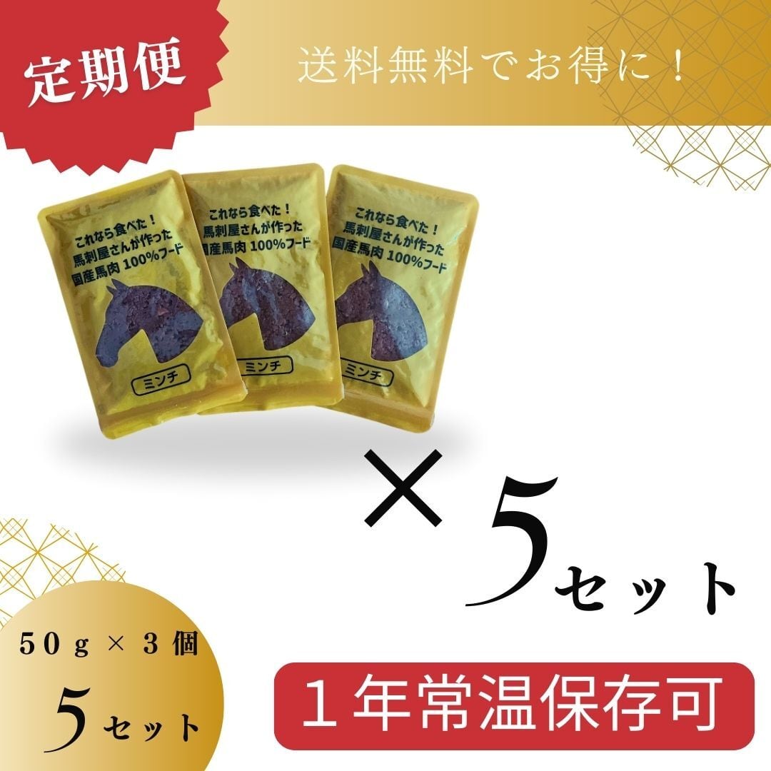 馬ジャーキー 3個セット | プレシアフーズ