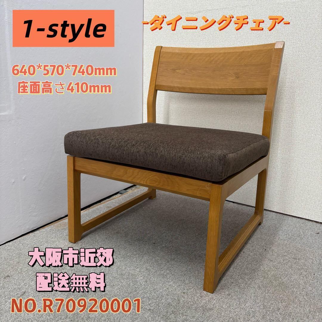 ⭐️MUJI⭐️ 無印良品 ダイニングチェア 大阪市近郊配送無料 ⭐️MUJI⭐️ 無印良品 ダイニングチェア 大阪市近郊配送無料