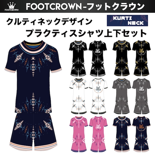 昇華プラクティスシャツ上下セット "クルティネックデザイン"  半袖・長袖・ノースリーブ チームオーダー対応 130?4XL