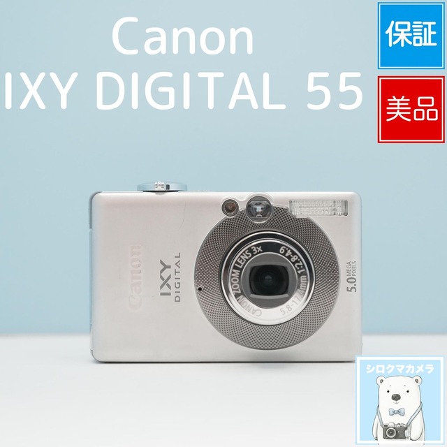 Canon IXY DIGITAL 55 デジカメ スマホ転送OK フルセット 美品 シロクマカメラ a7474