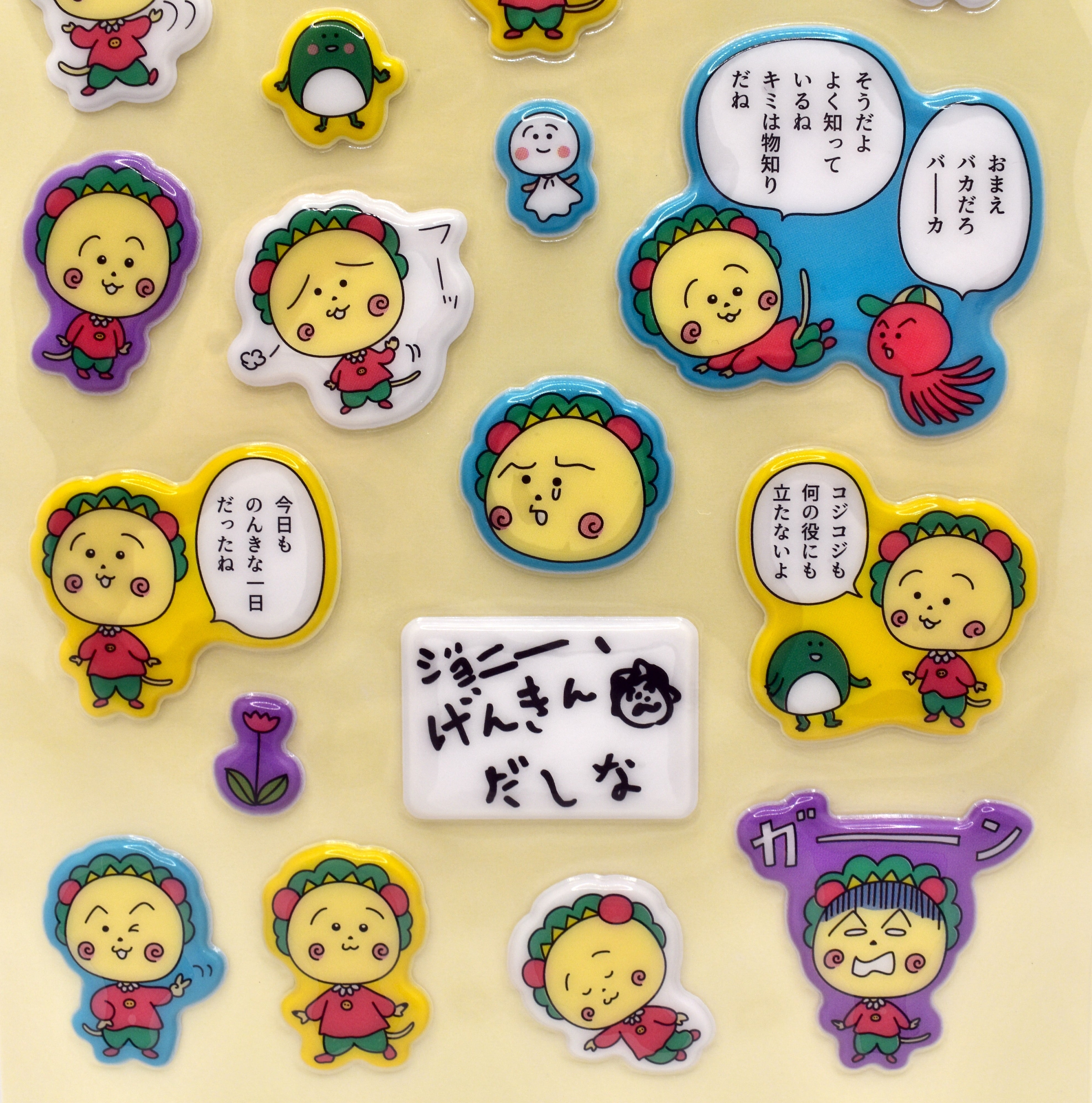 コジコジ ぷくぷくシール(コジコジセリフ) ちびまる子ちゃんランド