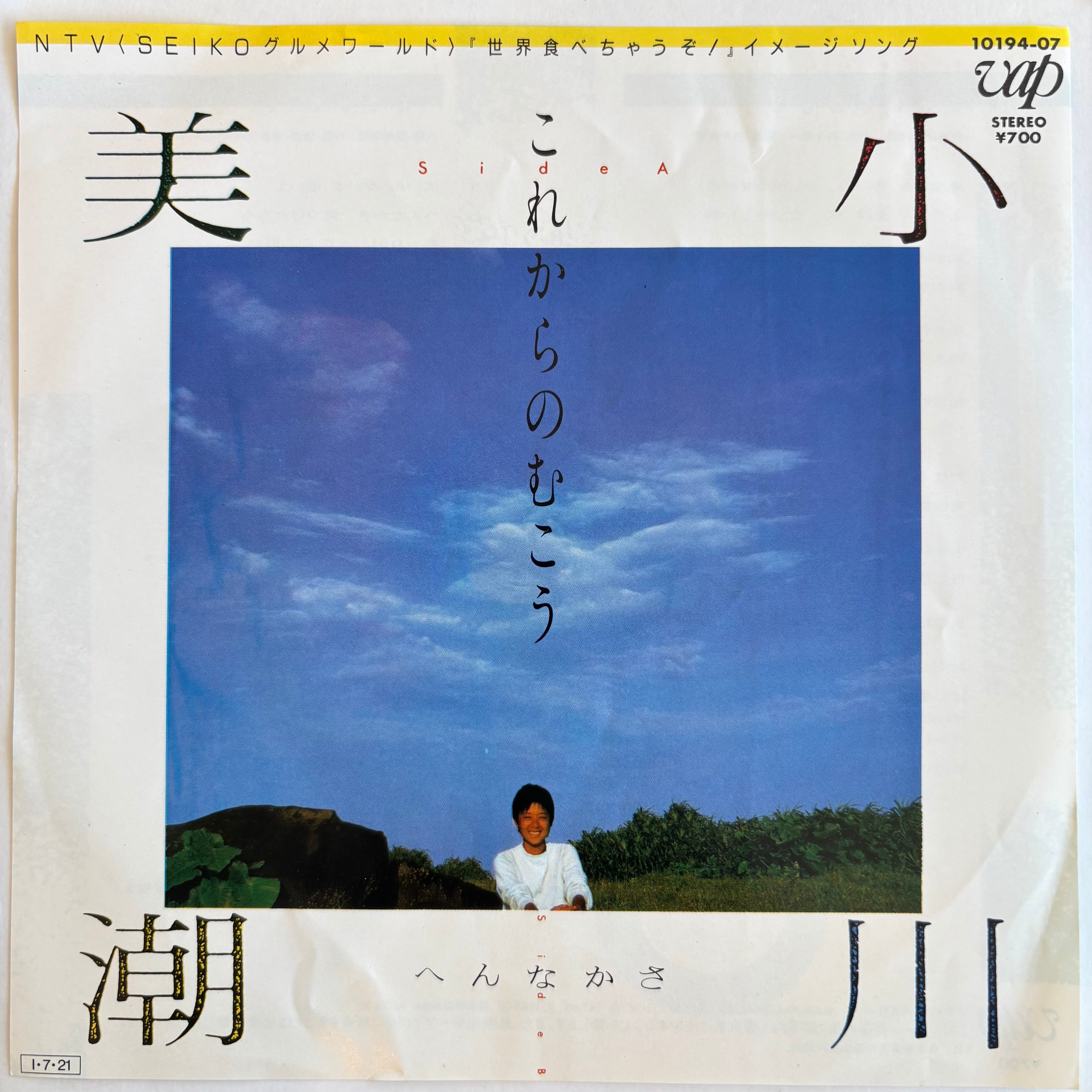 武満徹【超美品・波の盆/嵐が丘】1993初版・超希少盤 Amazon.co.jp: 波の盆: ミュージック