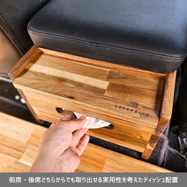 クラフトコンソールボックス