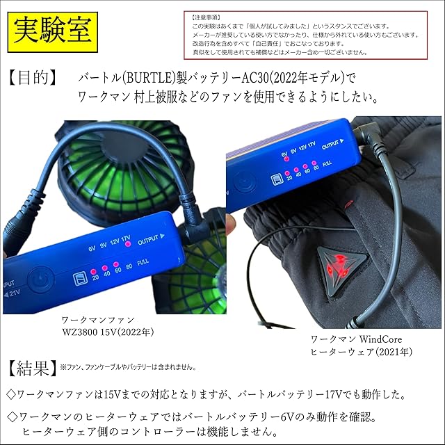 CNCTWO(コネクトツー) バートル(BURTLE) 空冷作業服 新型バッテリー