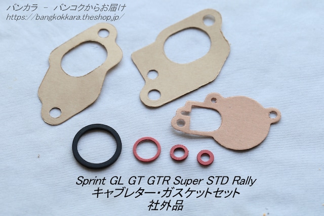 「Sprint Rally P キャブレター・ガスケットセット 社外品」