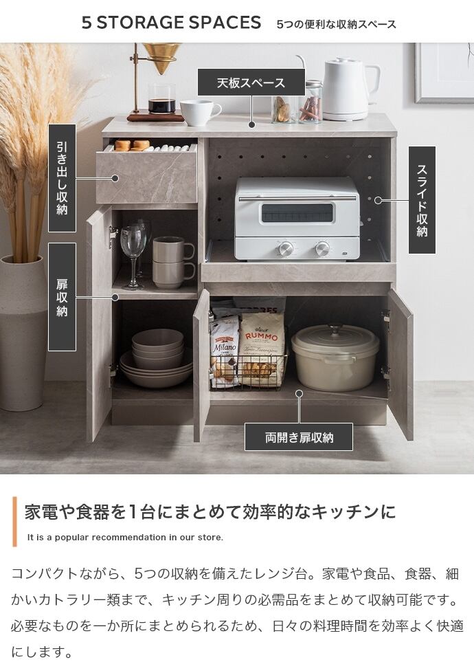 レンジ台 幅80cm 隠しキャスター付き | FIGARO