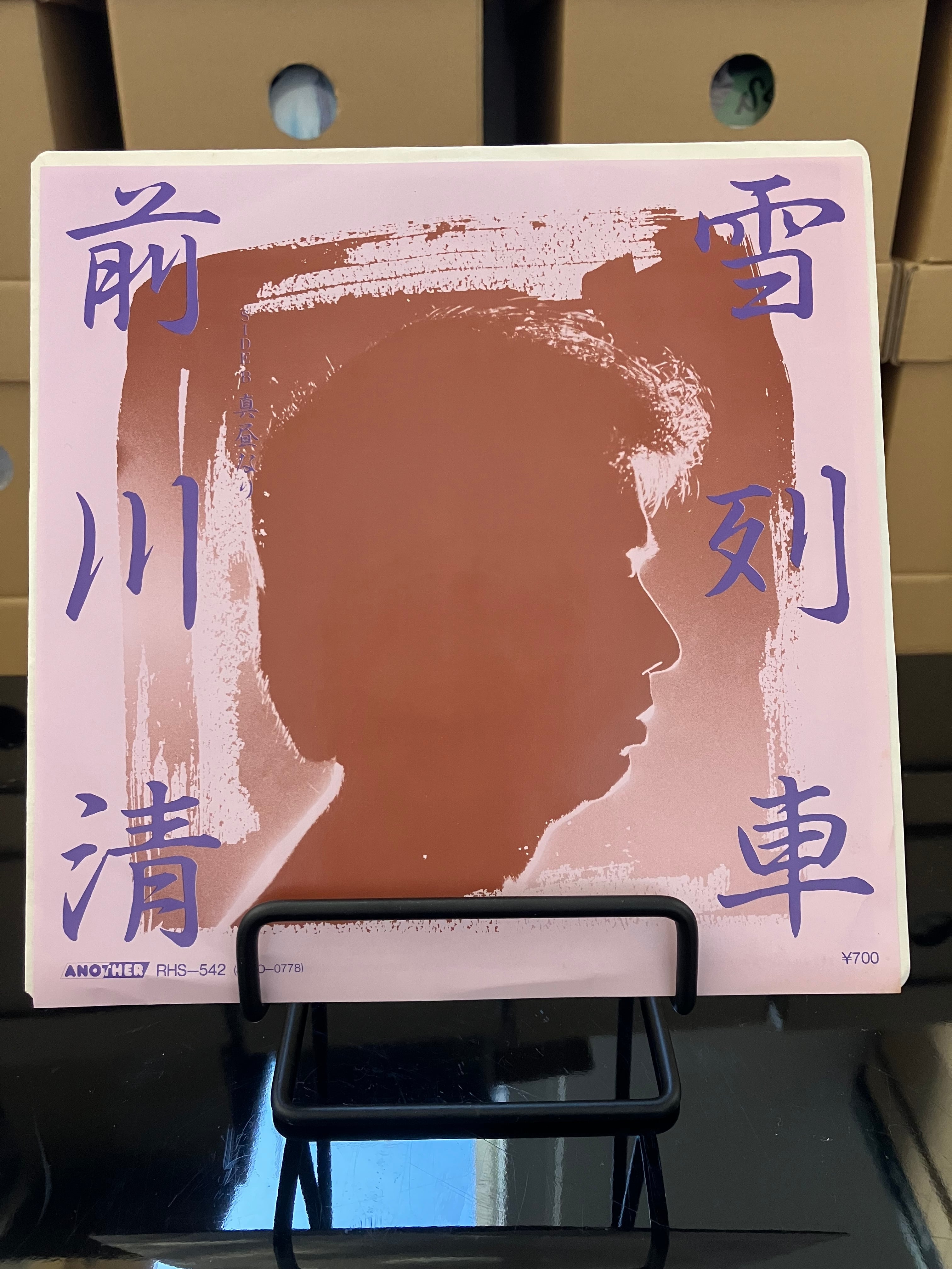 Mr.Kite/Live Innocent | PAY ID