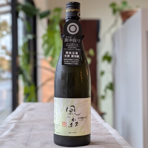 風の森 秋津穂 657 真中採り [生酒] 720ml
