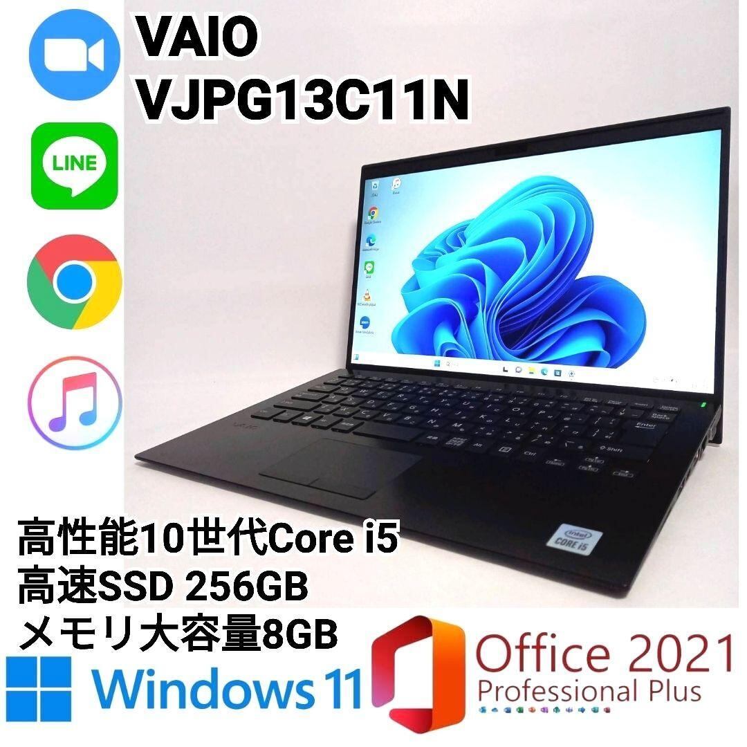 高性能VAIO vjpg13c11n ノートパソコン 13インチ 薄型 オフィス 高性能VAIO vjpg13c11n ノートパソコン 13インチ 薄型 オフィス