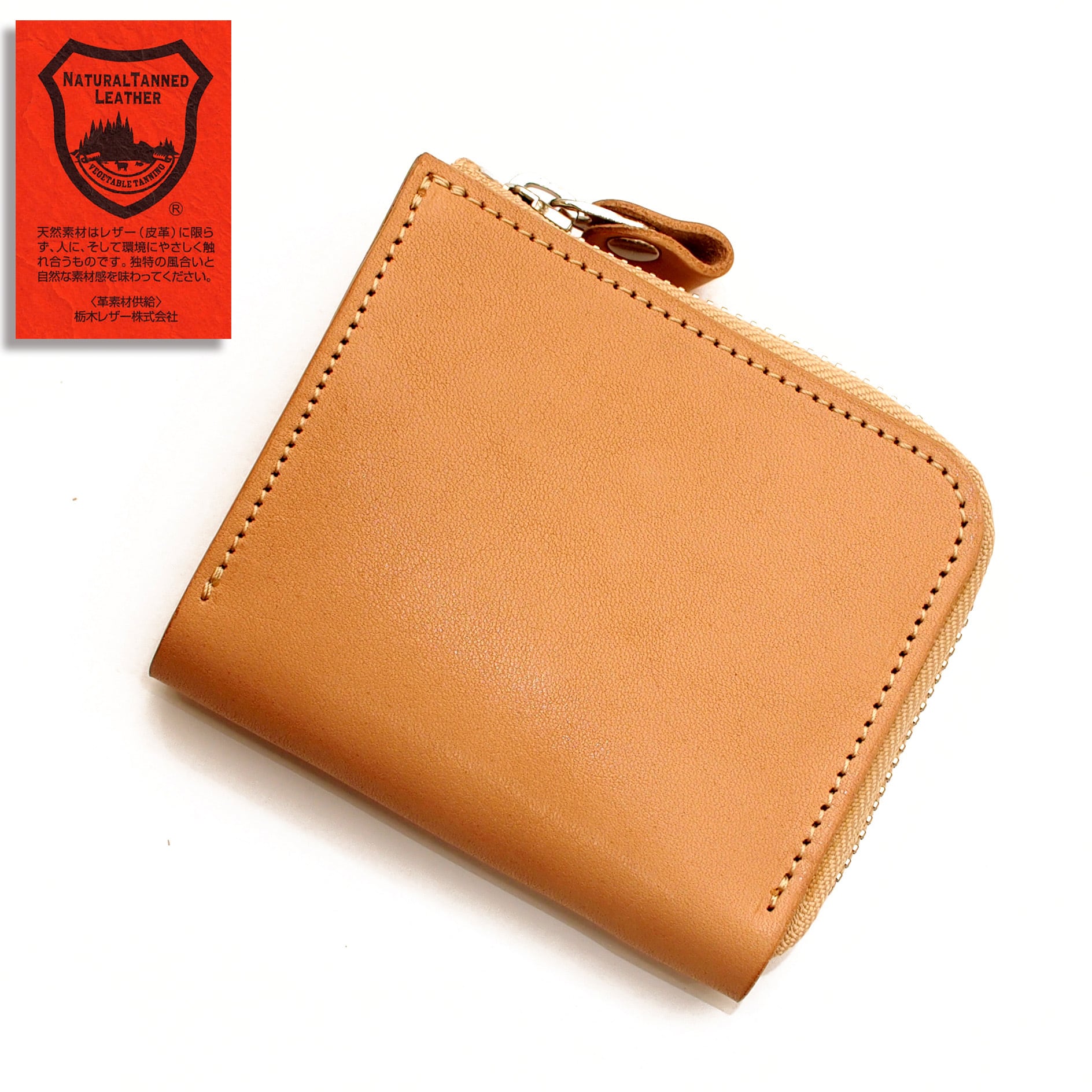 L字ファスナーミディアム財布【国内最高峰 栃木レザー牛革7カラー各選択可能 】TW-04