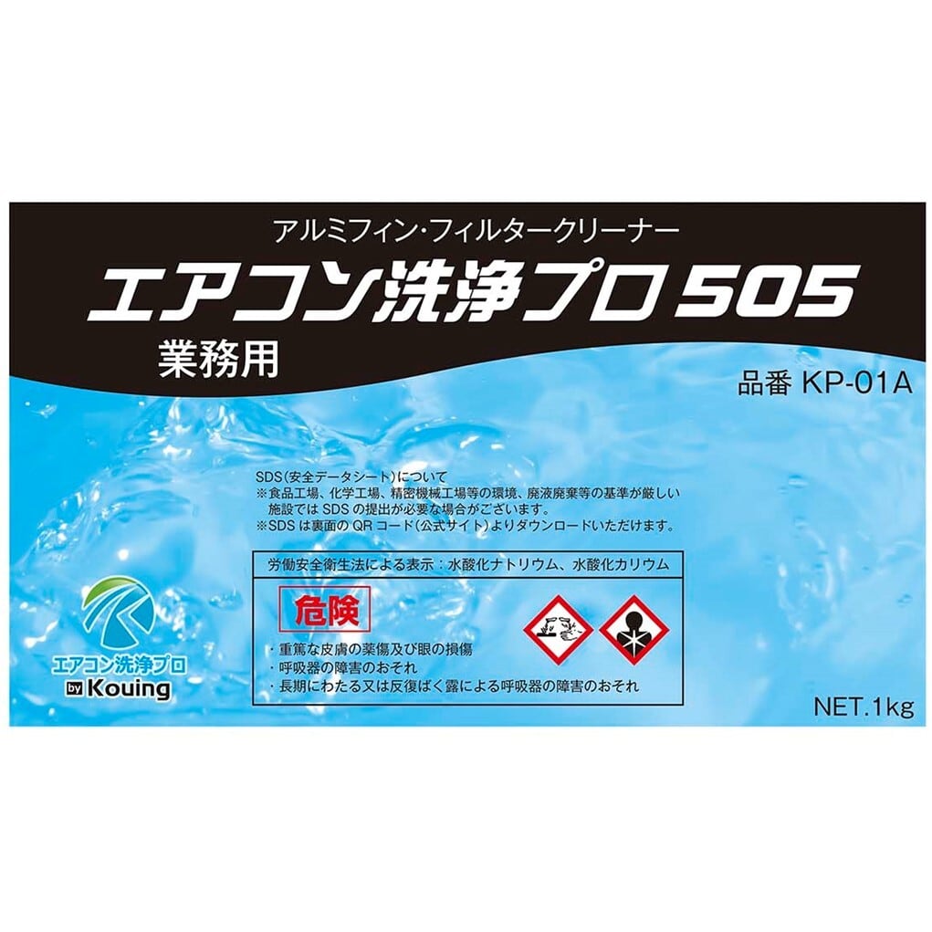 エアコン洗浄剤 リンス剤 廃液の中和剤 3本セット エアコン洗浄 プロ