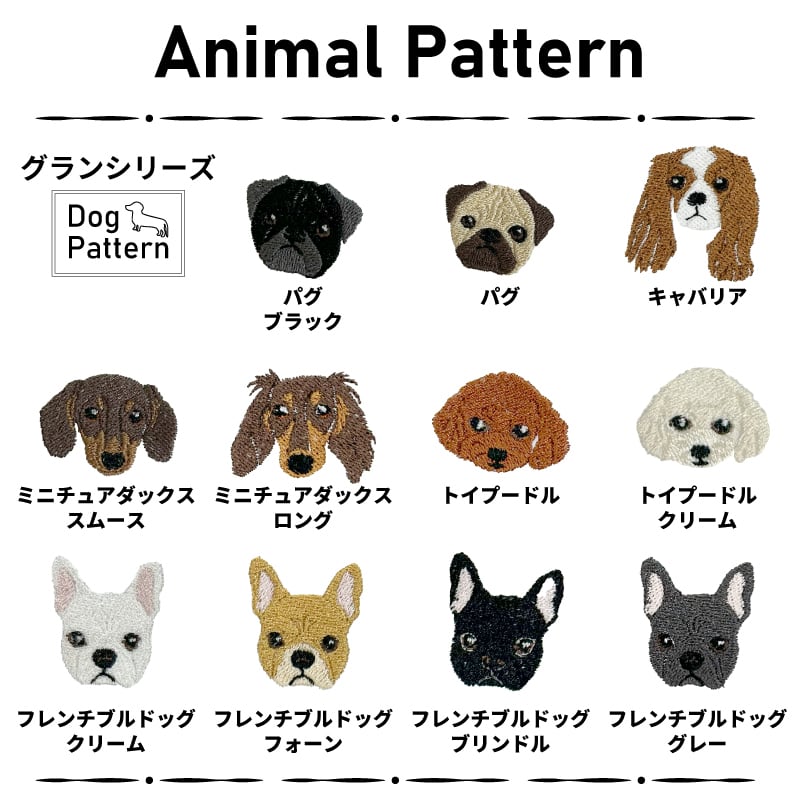 ワッペン アニマル】オリジナル アイロン ワンポイント 犬 ドッグ 刺繍