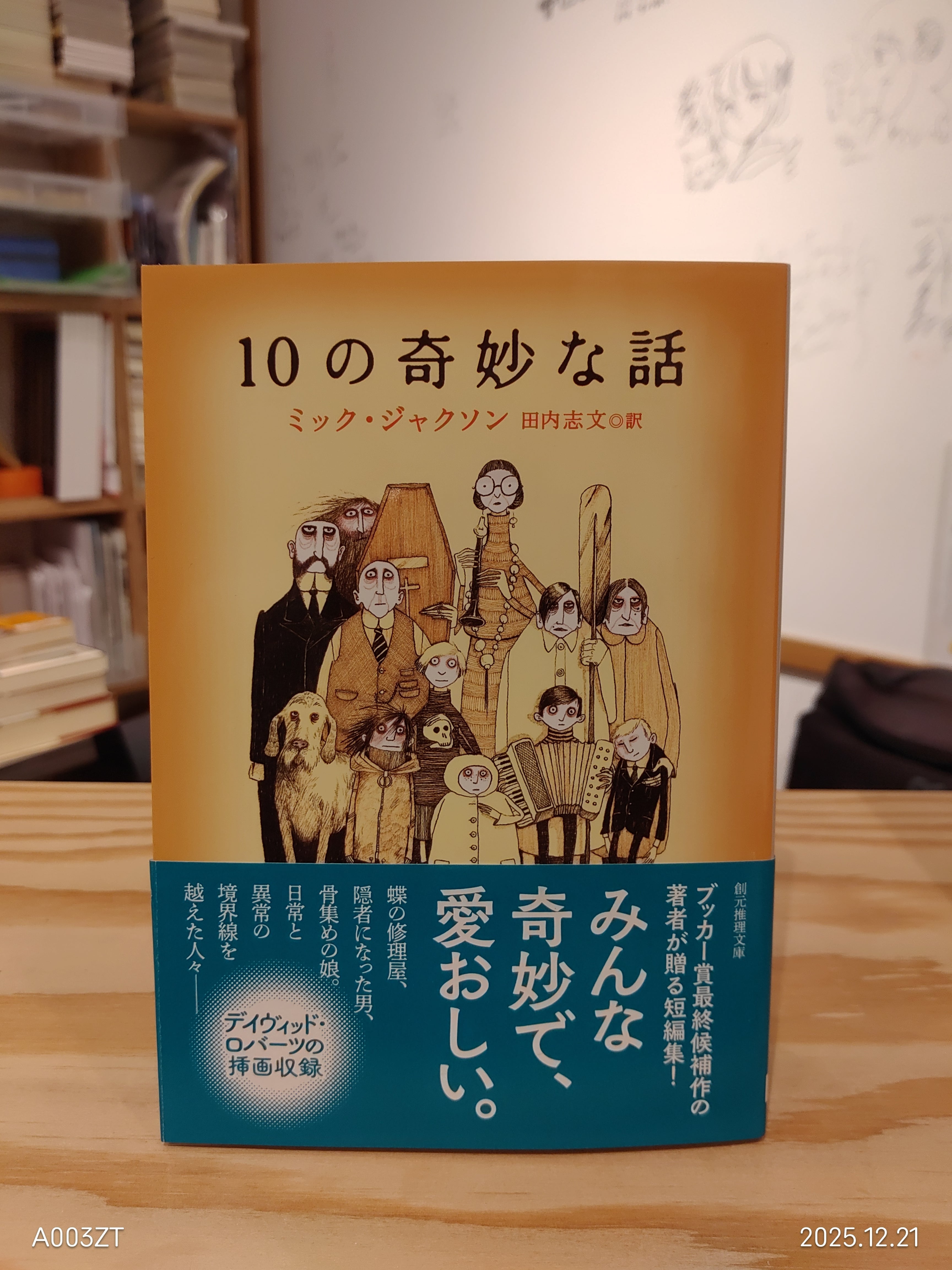 新装改訂版 宇野亞喜良ポストカードブック｜グラフィック社 | 小声書房