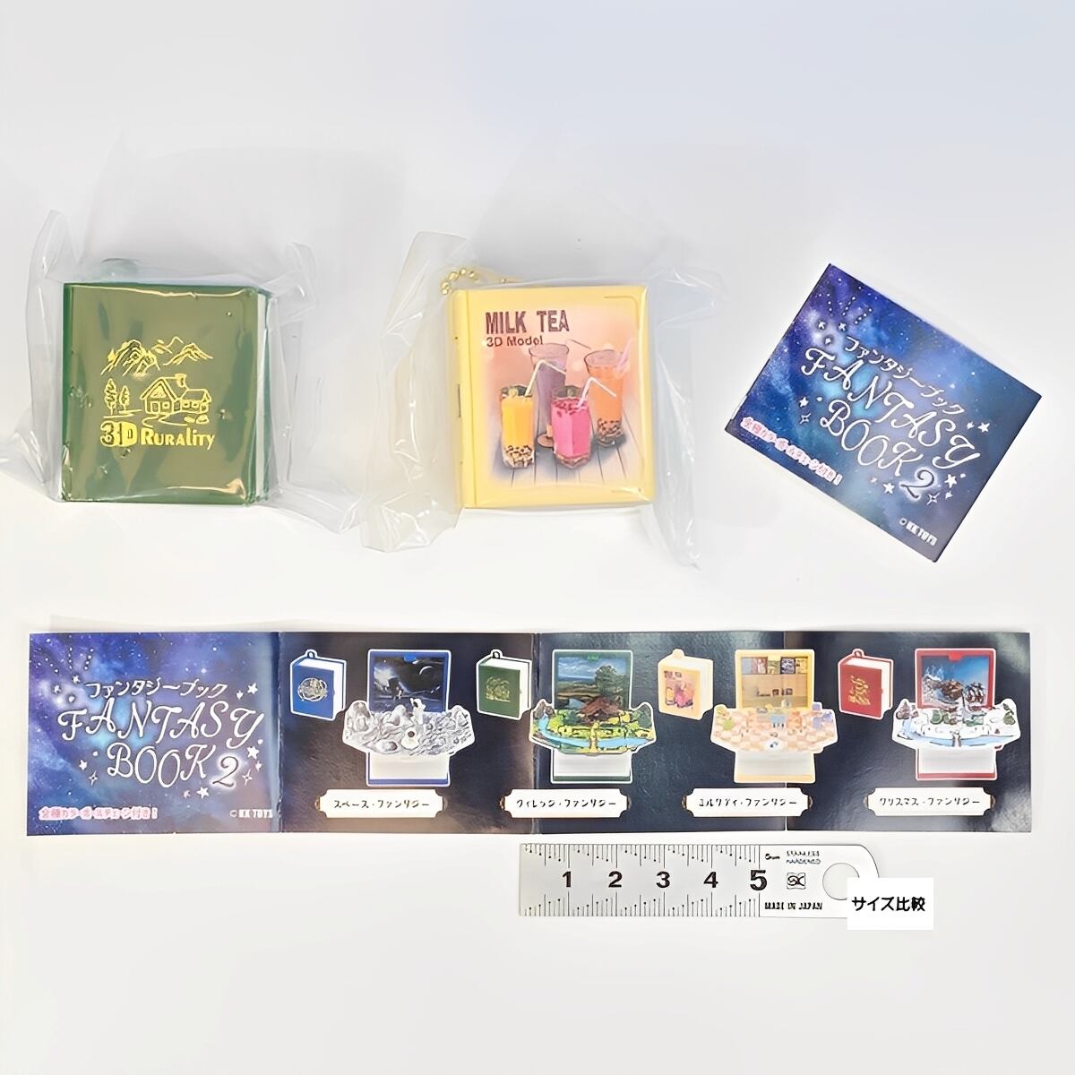 ファンタジーブック2 ケーケートイズ 【人気の2種セット】 FANTASY