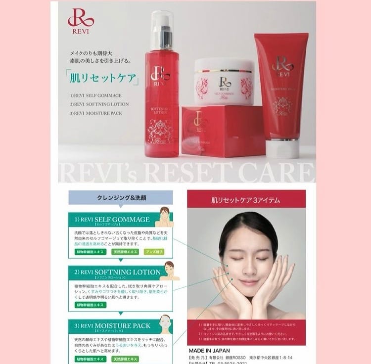 REVI モイスチャーパック REVI モイスチャーパック | REVI (ルヴィ
