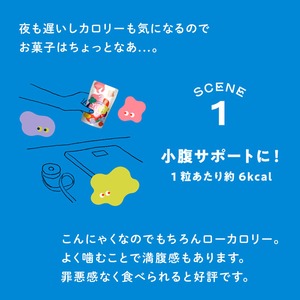 こんにゃくグミ「YUMPICK」