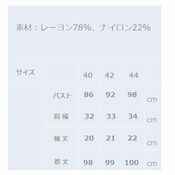スーパービューティー ワンピース ドット柄 水玉 ジャガード編み切替