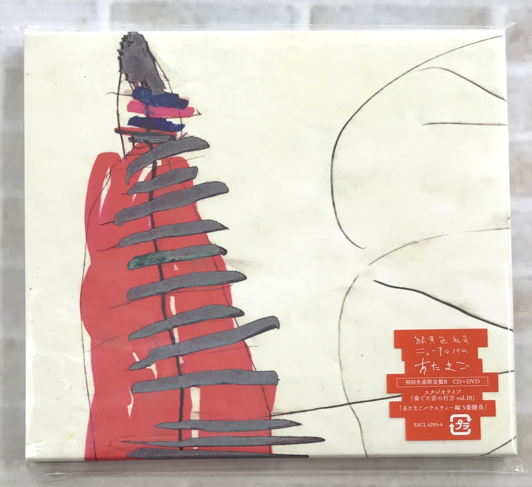 サカナクション / 魚図鑑 / 初回生産限定盤(2CD+DVD) | 最北のCD