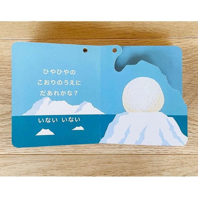 いないいないばあ！ ちいさなえほん 小さな判型の赤ちゃんえほん新