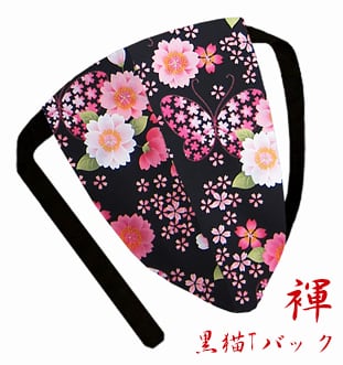 こだわり工房】ふんどし パンツ 黒猫ふんどし メンズ ビキニ Tバック