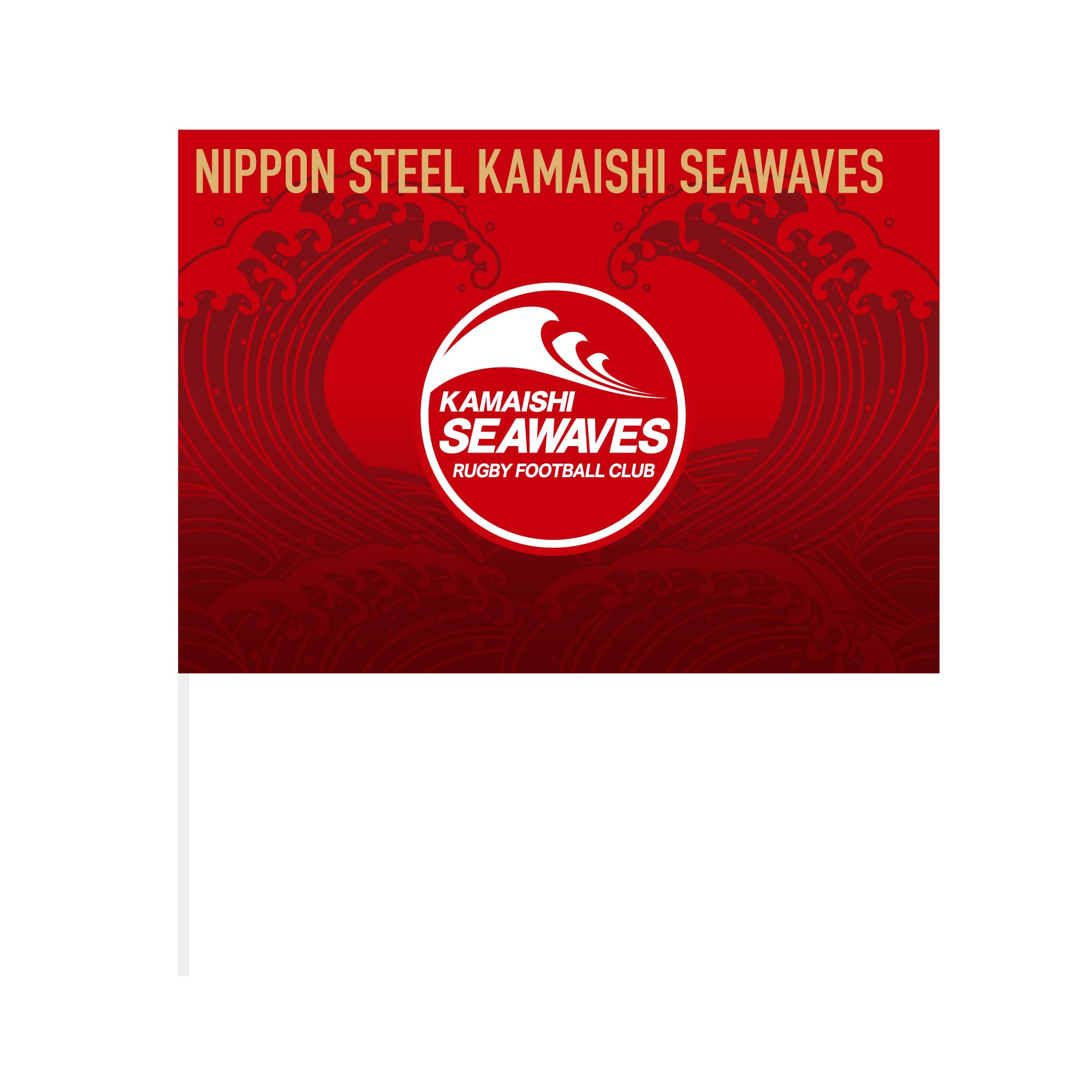 日本製鉄釜石シーウェイブス オフィシャルオンラインショップ