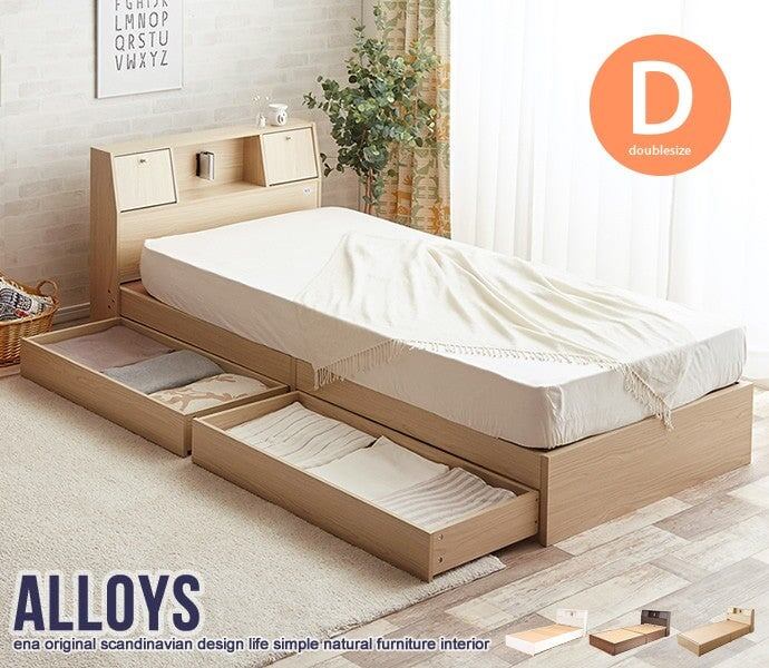 ベッド ダブル Alloys アロイス 引出し付ベッド すのこベッド パイプベッド ベット【オリジナルポケットコイルマットレス付】