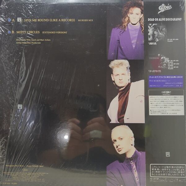 Dead Or Alive / You Spin Me Round (Like A Record) (Murder Mix) [12・3P-625] - 画像2